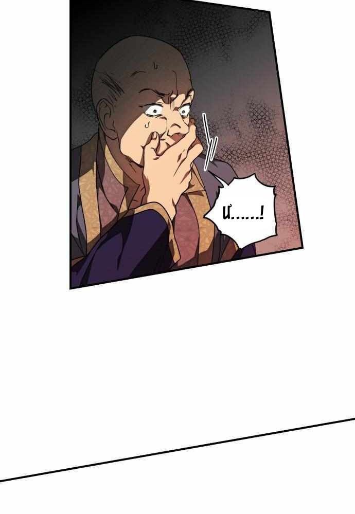 Bị Che Khuất Bởi Mặt Trời Lặn Chapter 77 - Trang 2