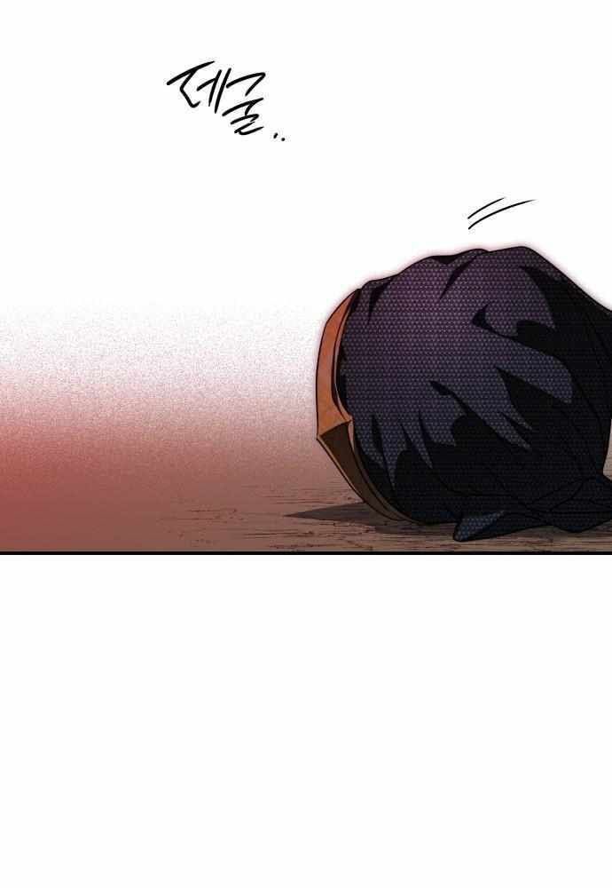 Bị Che Khuất Bởi Mặt Trời Lặn Chapter 77 - Trang 2