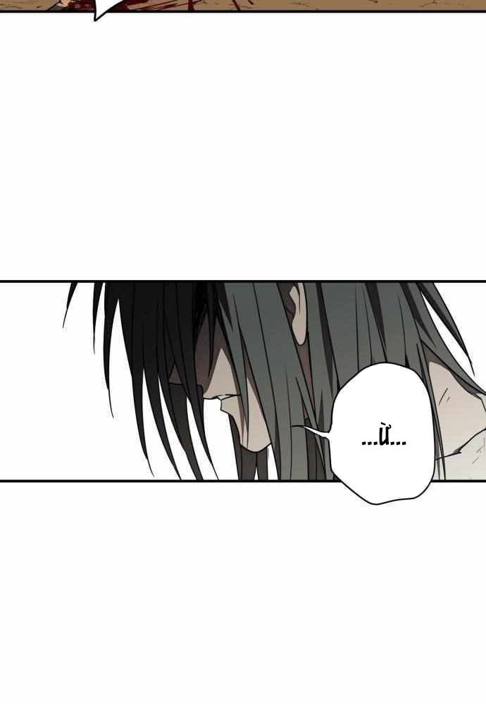 Bị Che Khuất Bởi Mặt Trời Lặn Chapter 77 - Trang 2