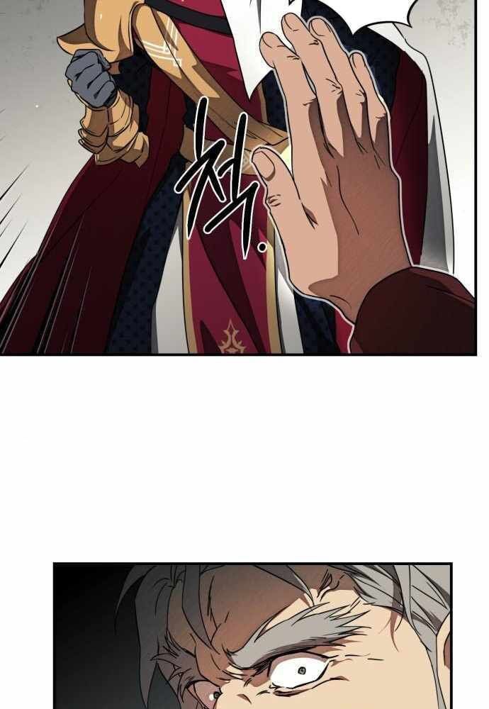 Bị Che Khuất Bởi Mặt Trời Lặn Chapter 77 - Trang 2