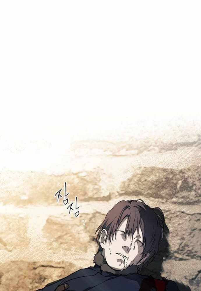 Bị Che Khuất Bởi Mặt Trời Lặn Chapter 81 - Trang 2