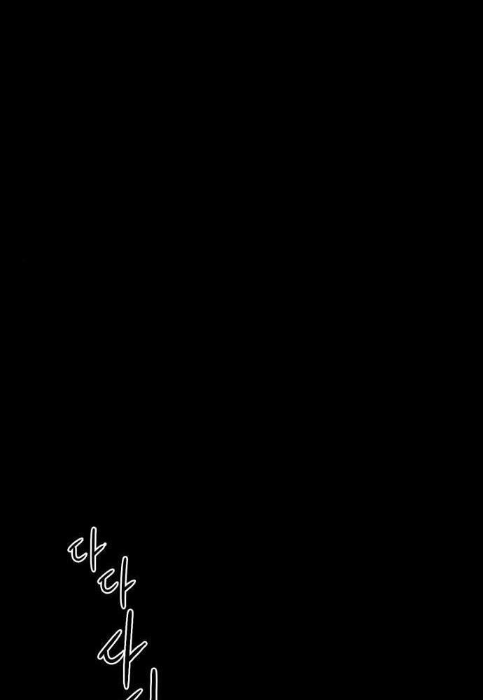 Bị Che Khuất Bởi Mặt Trời Lặn Chapter 82 - Trang 2