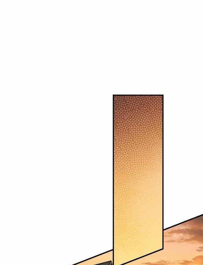 Bị Che Khuất Bởi Mặt Trời Lặn Chapter 84 - Trang 2