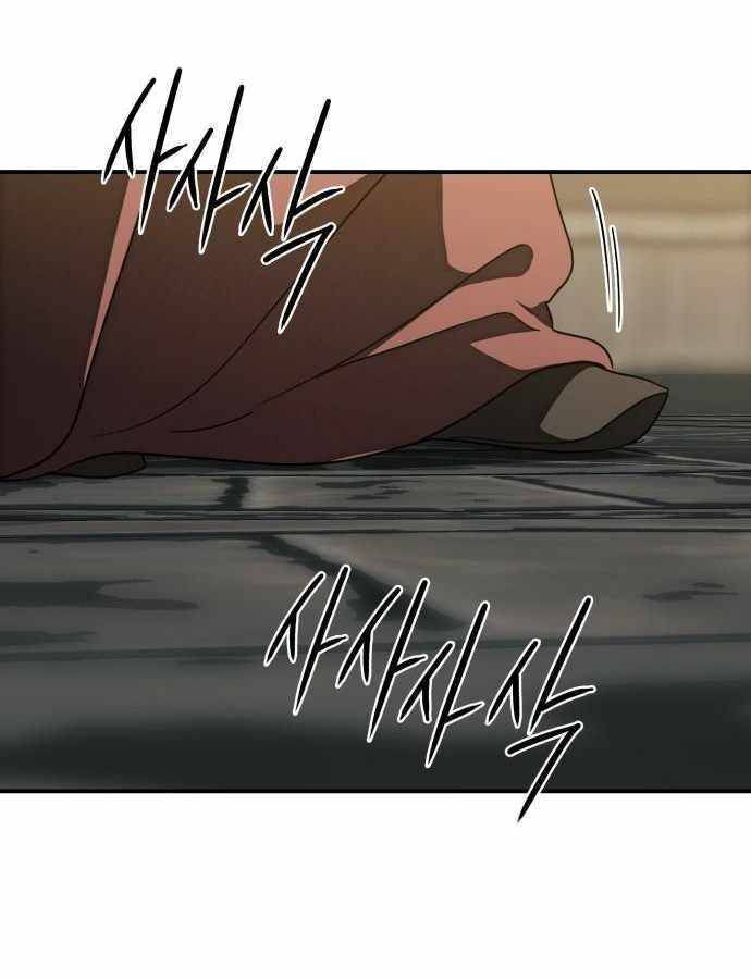 Bị Che Khuất Bởi Mặt Trời Lặn Chapter 84 - Trang 2