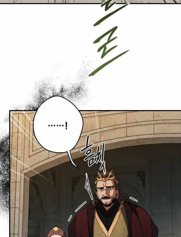 Bị Che Khuất Bởi Mặt Trời Lặn Chapter 84 - Trang 2