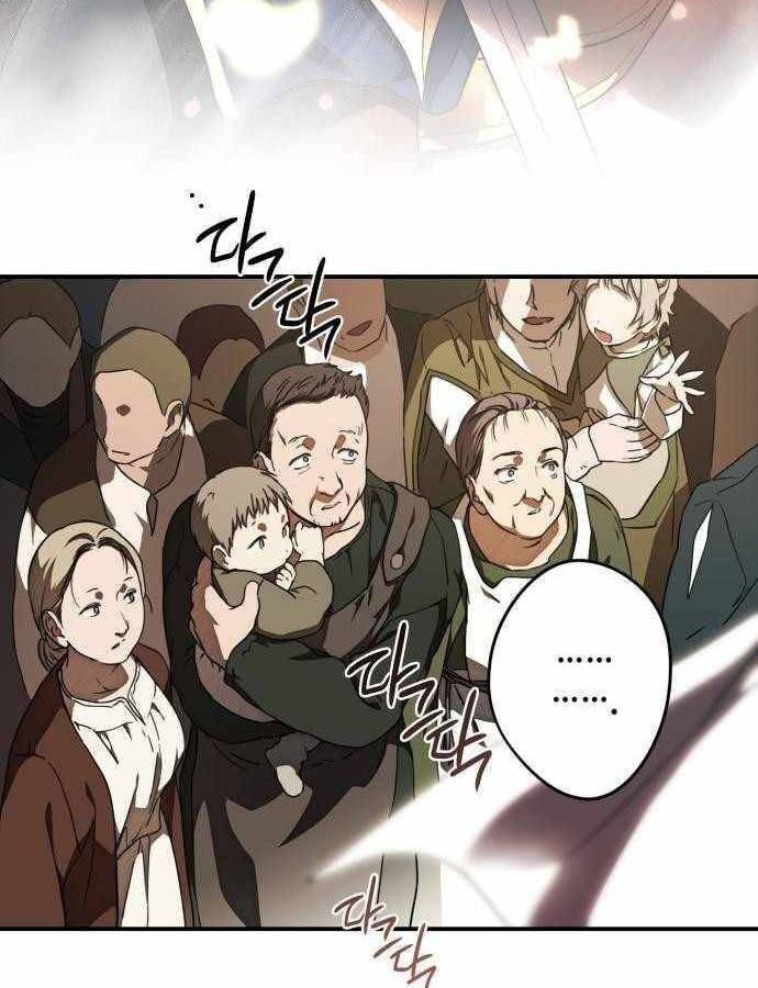 Bị Che Khuất Bởi Mặt Trời Lặn Chapter 84 - Trang 2