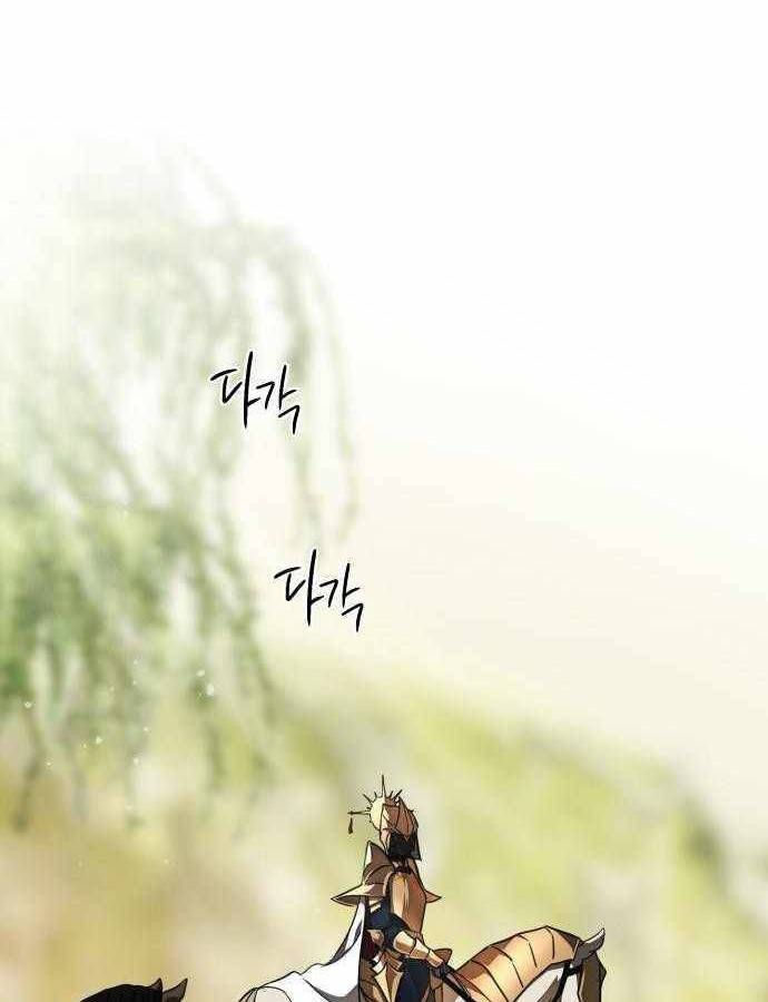 Bị Che Khuất Bởi Mặt Trời Lặn Chapter 84 - Trang 2