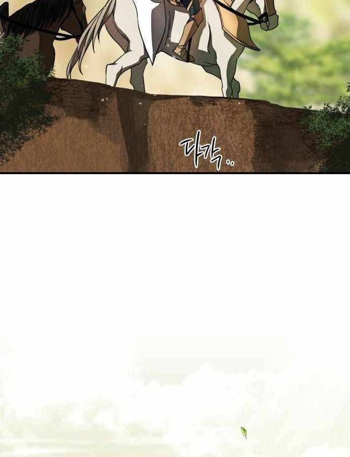 Bị Che Khuất Bởi Mặt Trời Lặn Chapter 84 - Trang 2