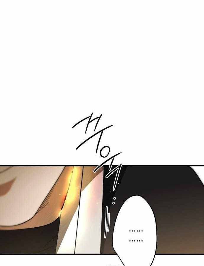 Bị Che Khuất Bởi Mặt Trời Lặn Chapter 85 - Trang 2