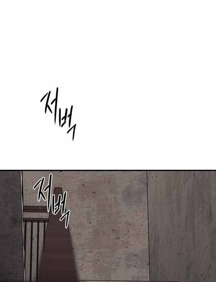 Bị Che Khuất Bởi Mặt Trời Lặn Chapter 85 - Trang 2