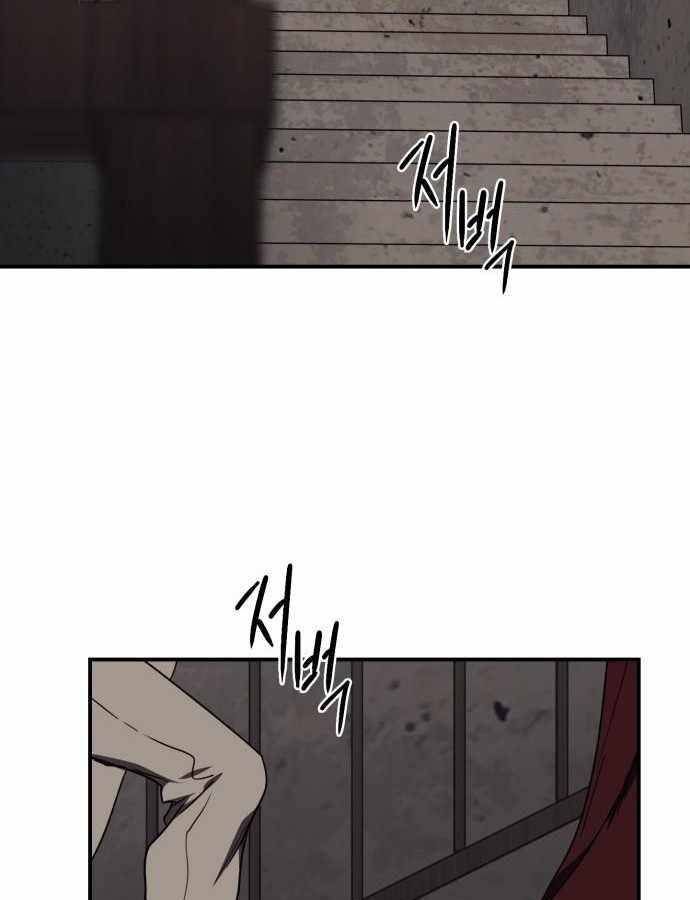 Bị Che Khuất Bởi Mặt Trời Lặn Chapter 85 - Trang 2