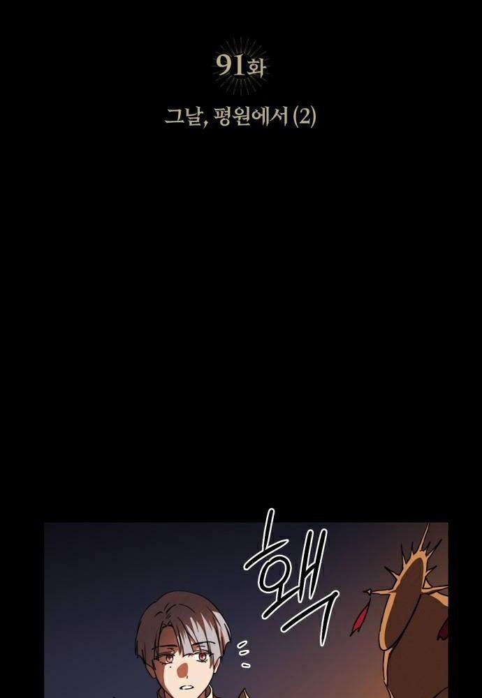 Bị Che Khuất Bởi Mặt Trời Lặn Chapter 91 - Trang 2