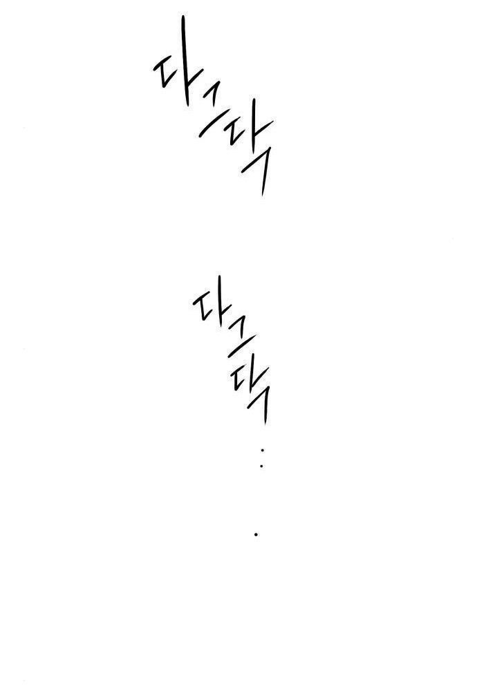 Bị Che Khuất Bởi Mặt Trời Lặn Chapter 92 - Trang 2