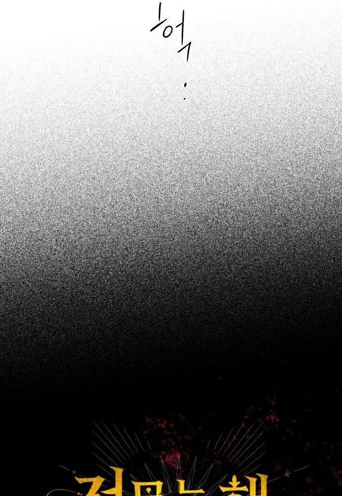 Bị Che Khuất Bởi Mặt Trời Lặn Chapter 92 - Trang 2