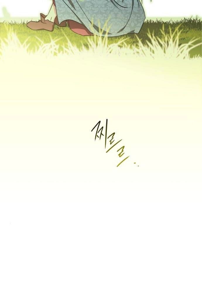 Bị Che Khuất Bởi Mặt Trời Lặn Chapter 93 - Trang 2