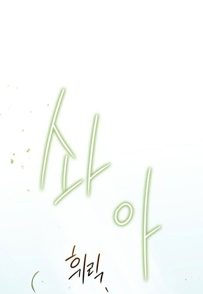 Bị Che Khuất Bởi Mặt Trời Lặn Chapter 93 - Trang 2