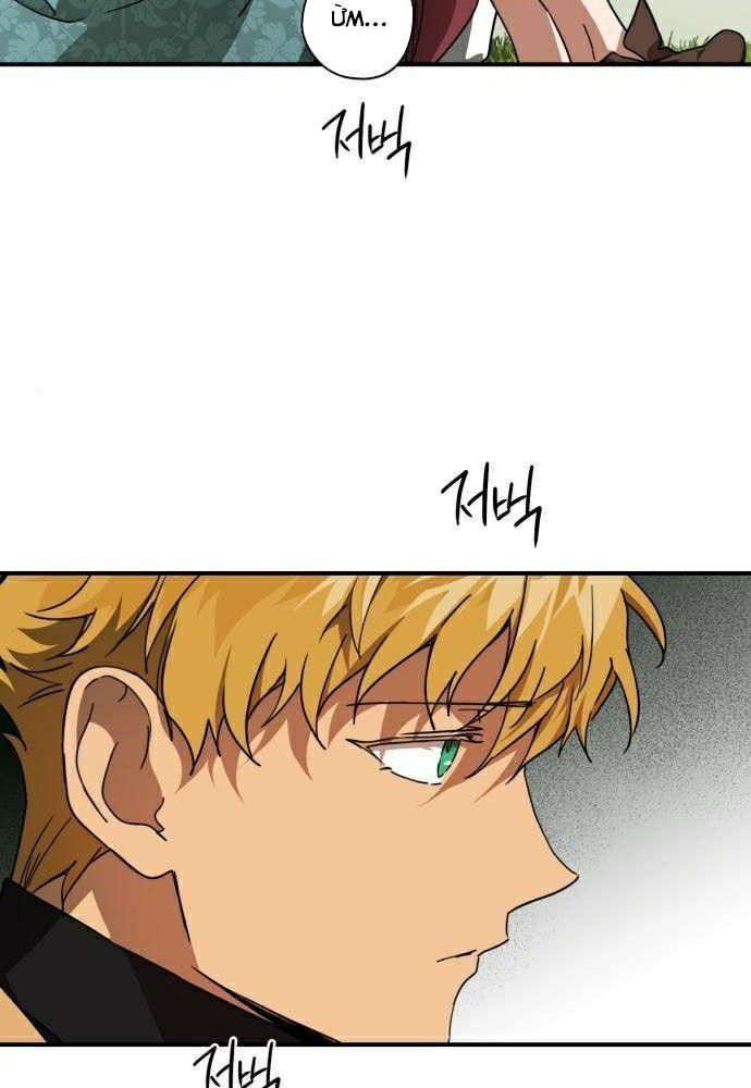 Bị Che Khuất Bởi Mặt Trời Lặn Chapter 93 - Trang 2