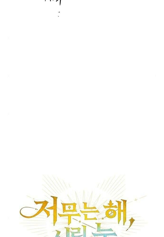 Bị Che Khuất Bởi Mặt Trời Lặn Chapter 93 - Trang 2