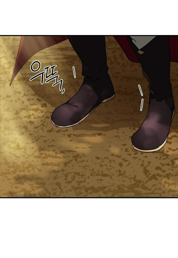 Bị Che Khuất Bởi Mặt Trời Lặn Chapter 93 - Trang 2