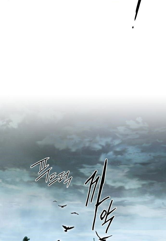 Bị Che Khuất Bởi Mặt Trời Lặn Chapter 93 - Trang 2