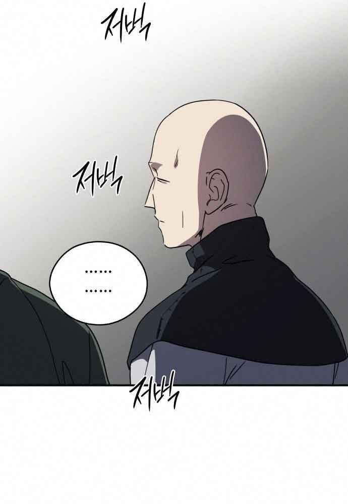 Bị Che Khuất Bởi Mặt Trời Lặn Chapter 96 - Trang 2