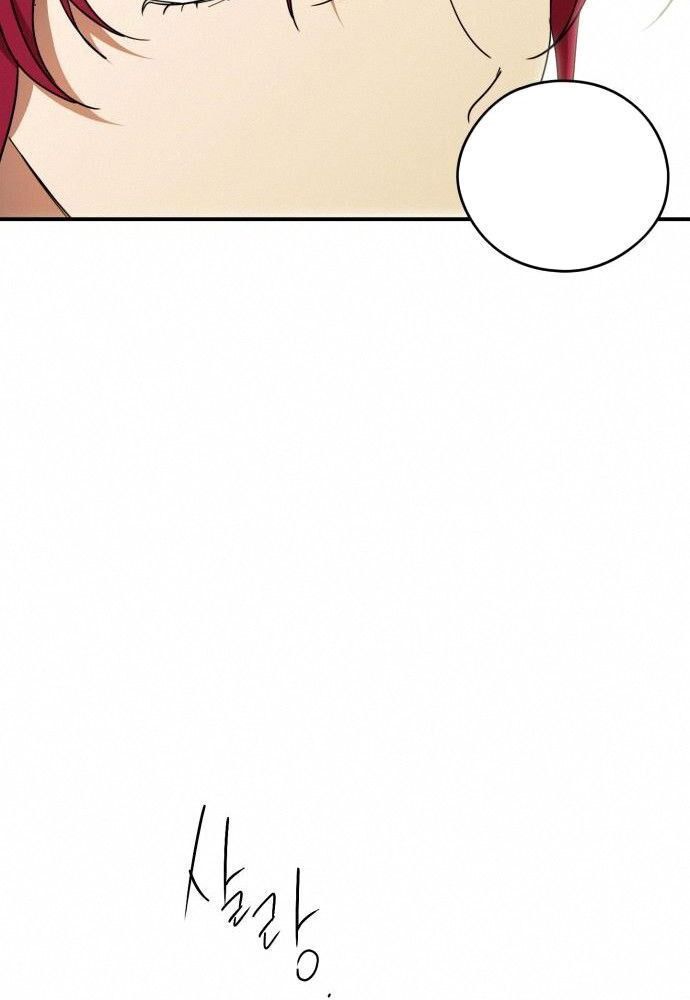 Bị Che Khuất Bởi Mặt Trời Lặn Chapter 97 - Trang 2