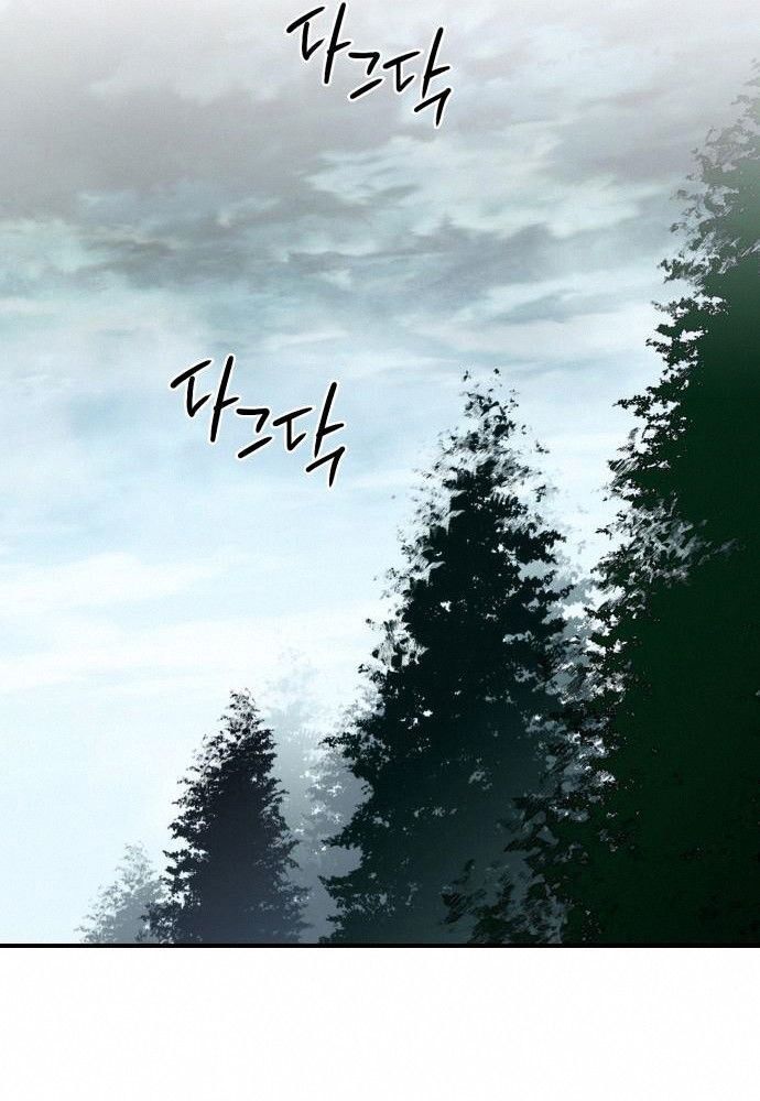 Bị Che Khuất Bởi Mặt Trời Lặn Chapter 97 - Trang 2