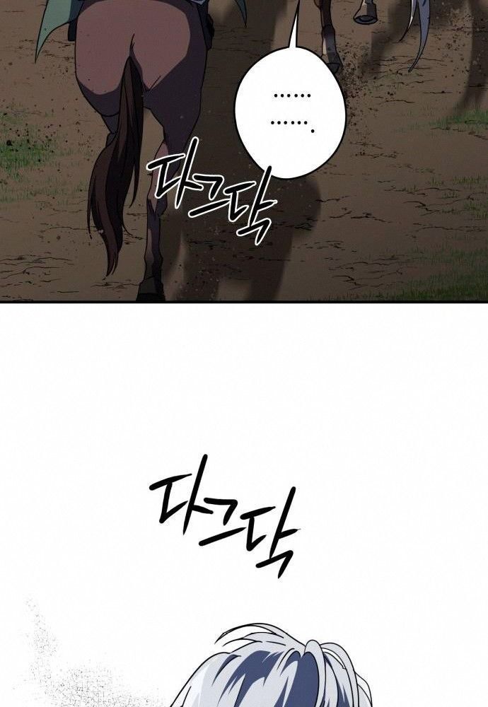 Bị Che Khuất Bởi Mặt Trời Lặn Chapter 97 - Trang 2