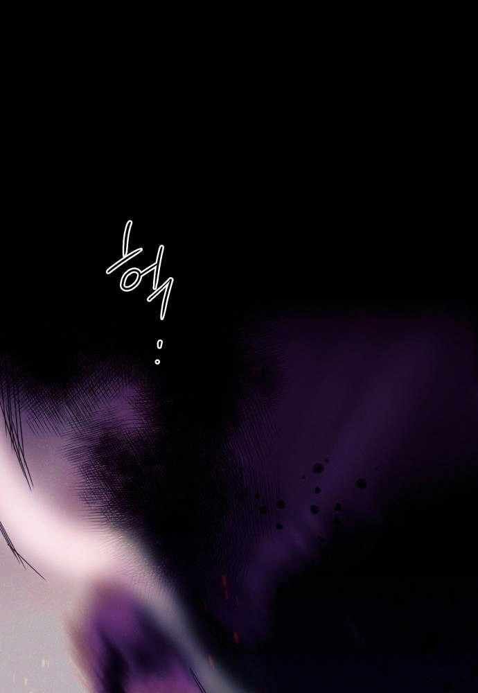 Bị Che Khuất Bởi Mặt Trời Lặn Chapter 98 - Trang 2