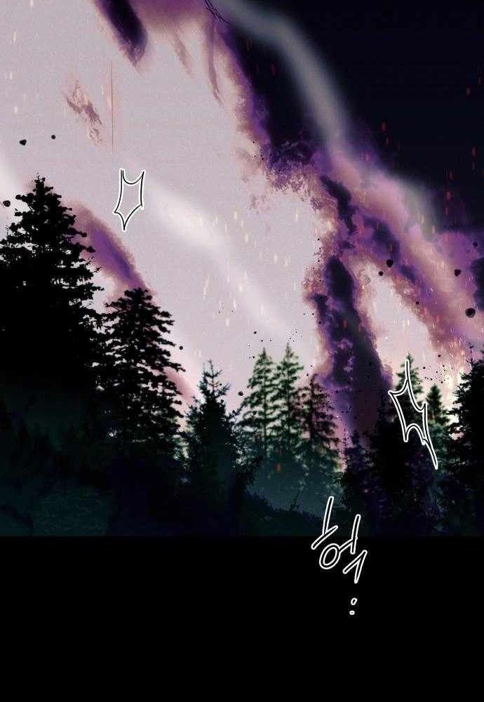 Bị Che Khuất Bởi Mặt Trời Lặn Chapter 98 - Trang 2