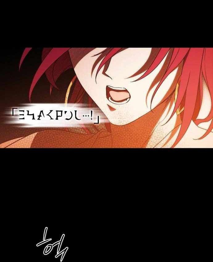 Bị Che Khuất Bởi Mặt Trời Lặn Chapter 98 - Trang 2