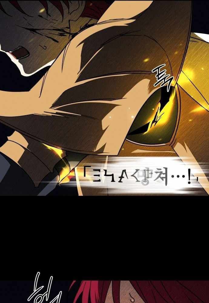 Bị Che Khuất Bởi Mặt Trời Lặn Chapter 98 - Trang 2