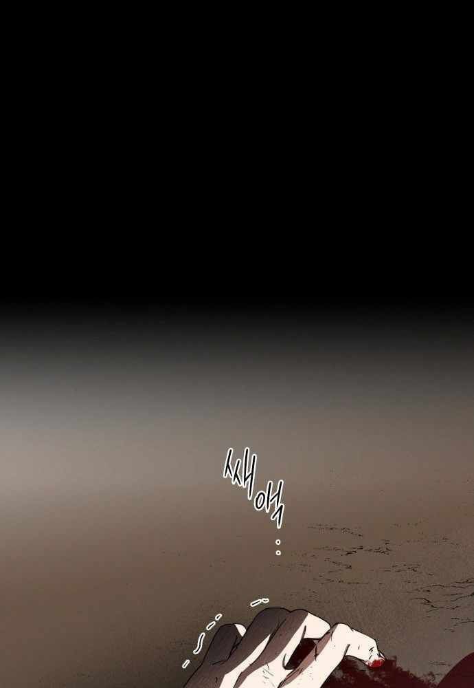 Bị Che Khuất Bởi Mặt Trời Lặn Chapter 98 - Trang 2