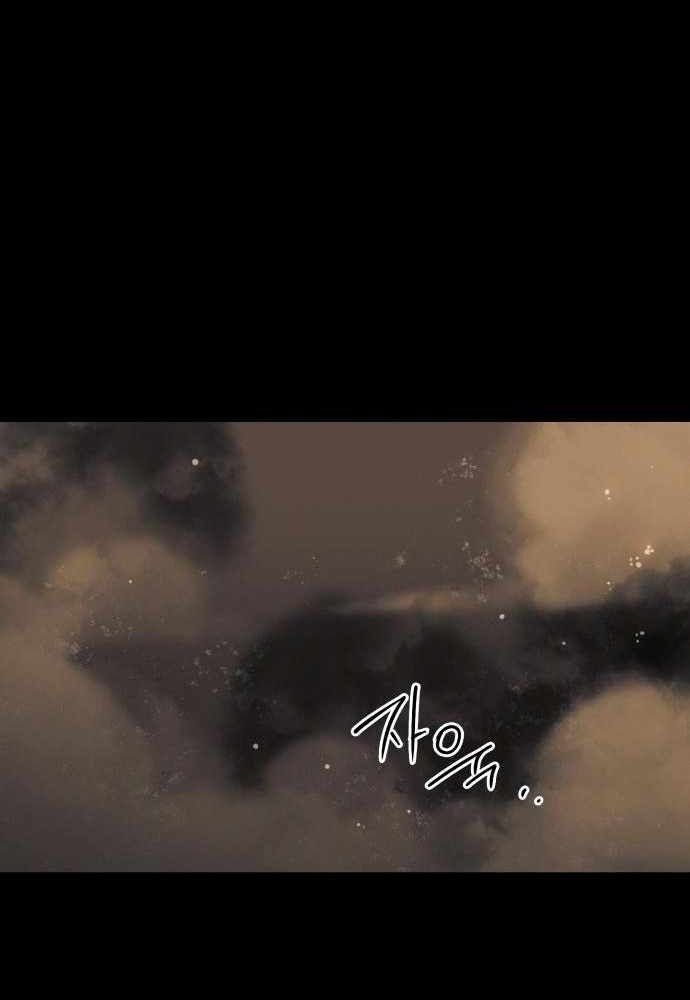 Bị Che Khuất Bởi Mặt Trời Lặn Chapter 98 - Trang 2