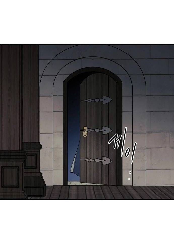 Bị Che Khuất Bởi Mặt Trời Lặn Chapter 99 - Trang 2