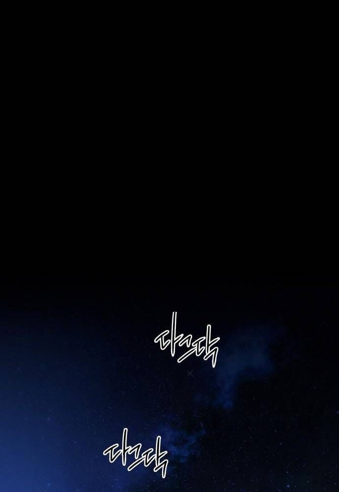 Bị Che Khuất Bởi Mặt Trời Lặn Chapter 99 - Trang 2