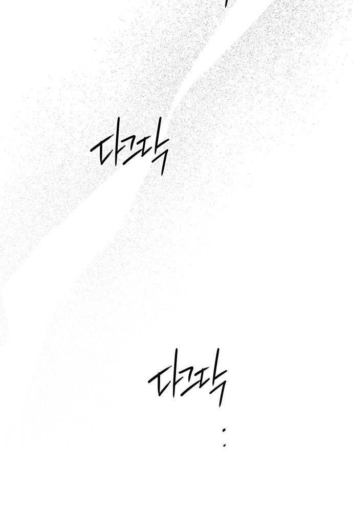 Bị Che Khuất Bởi Mặt Trời Lặn Chapter 99 - Trang 2