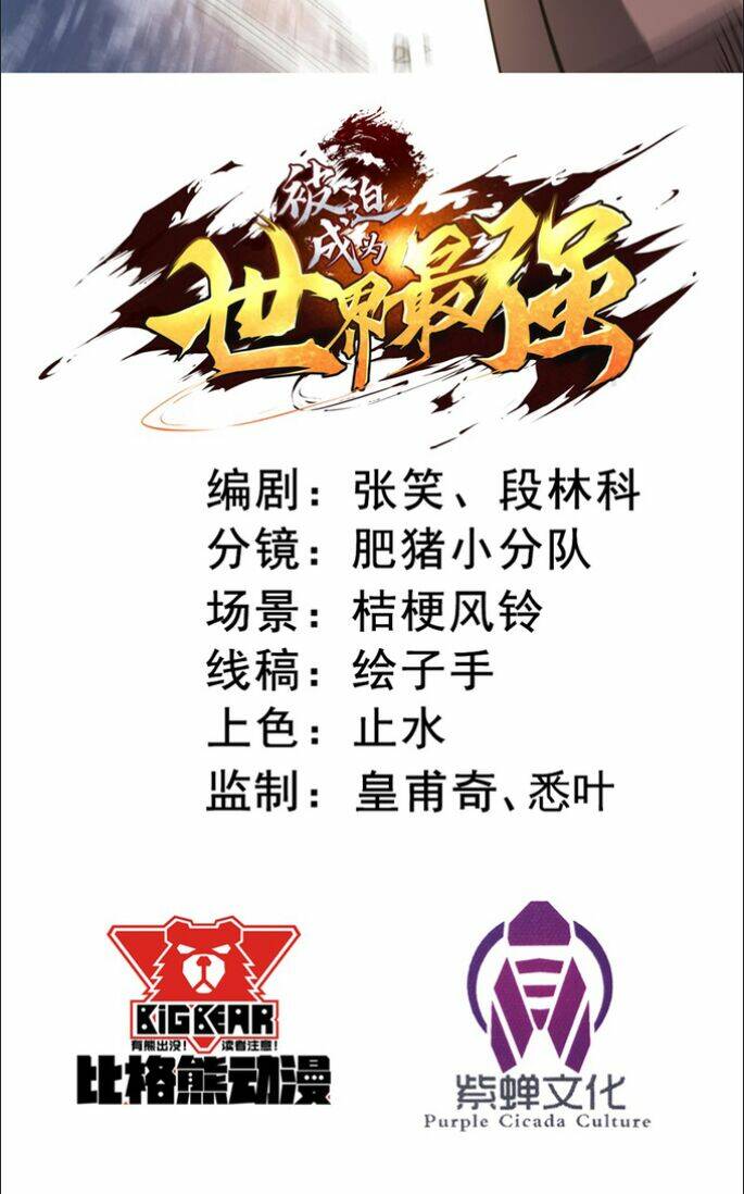 Bị Ép Trở Thành Mạnh Nhất Thế Giới Chapter 11 - Trang 2