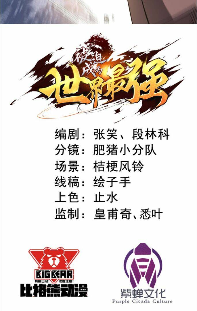 Bị Ép Trở Thành Mạnh Nhất Thế Giới Chapter 12 - Trang 2