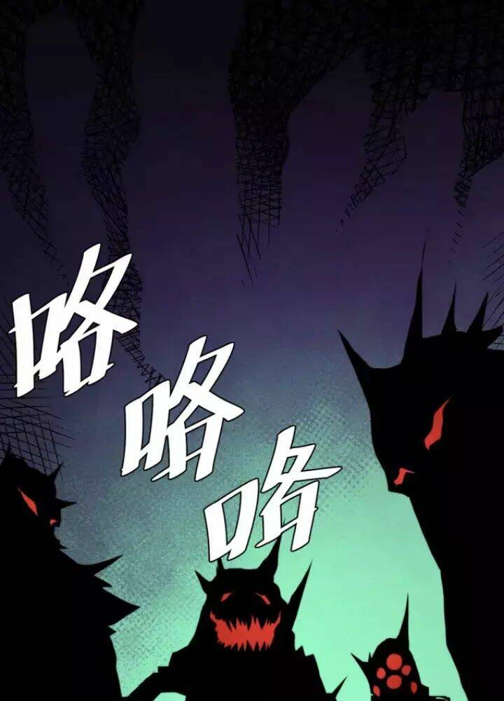 Bị Ép Trở Thành Mạnh Nhất Thế Giới Chapter 2 - Trang 2