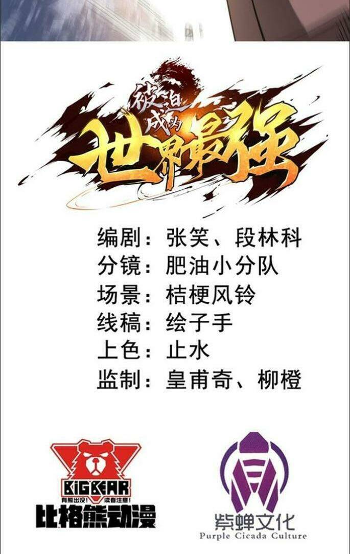 Bị Ép Trở Thành Mạnh Nhất Thế Giới Chapter 38 - Trang 2