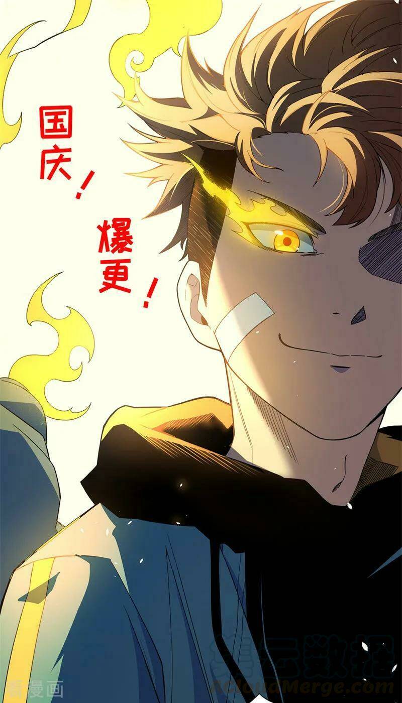 Bị Ép Trở Thành Mạnh Nhất Thế Giới Chapter 45 - Trang 2