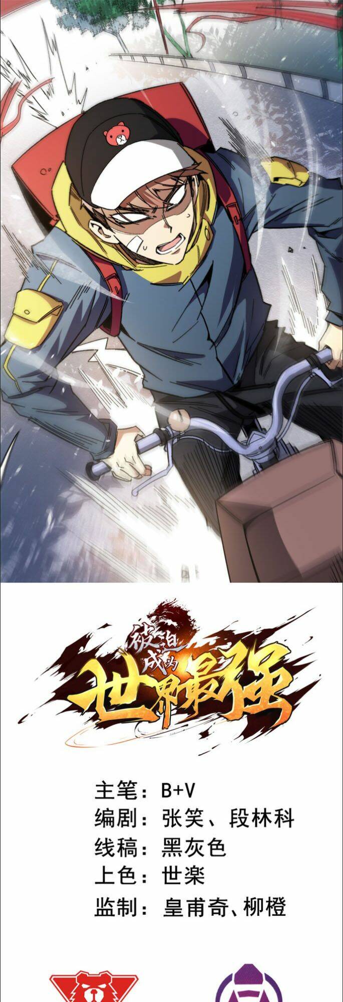 Bị Ép Trở Thành Mạnh Nhất Thế Giới Chapter 7 - Trang 2