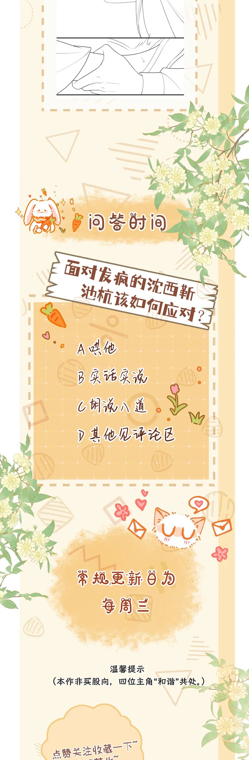 Bị Ép Xuyên Vào Phó Bản Dính Lấy Nhau Cùng Các Bạn Cùng Phòng Chapter 13 - Trang 2