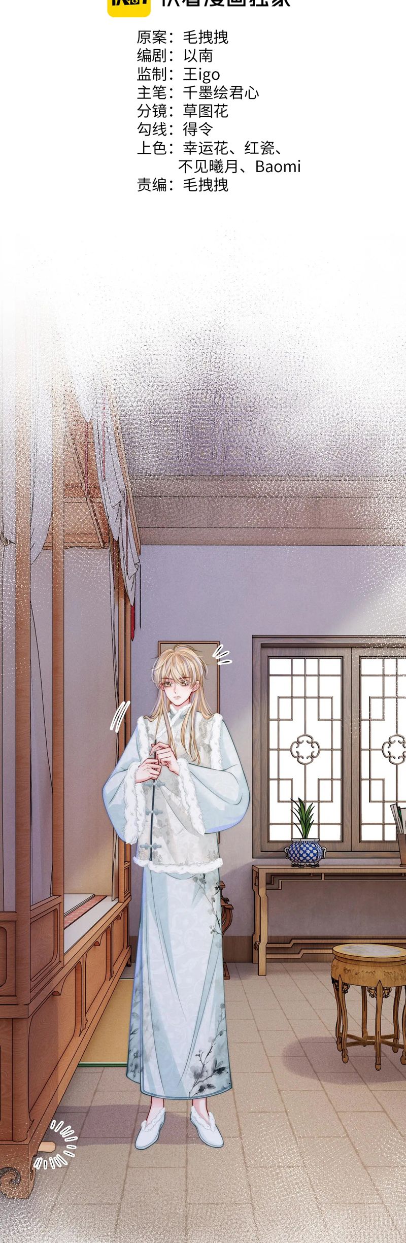 Bị Ép Xuyên Vào Phó Bản Dính Lấy Nhau Cùng Các Bạn Cùng Phòng Chapter 16 - Trang 2