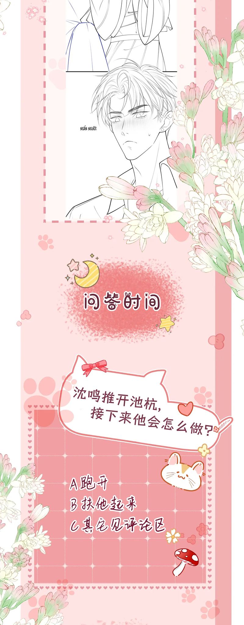 Bị Ép Xuyên Vào Phó Bản Dính Lấy Nhau Cùng Các Bạn Cùng Phòng Chapter 20 - Trang 2