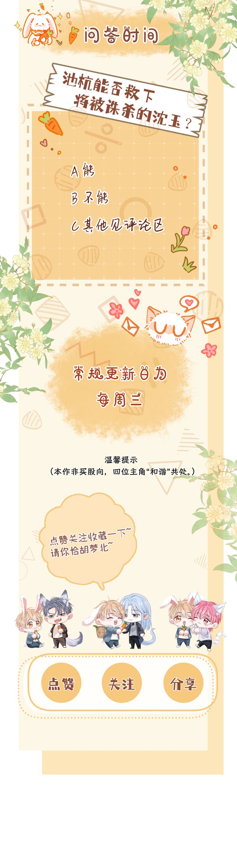 Bị Ép Xuyên Vào Phó Bản Dính Lấy Nhau Cùng Các Bạn Cùng Phòng Chapter 25 - Trang 2
