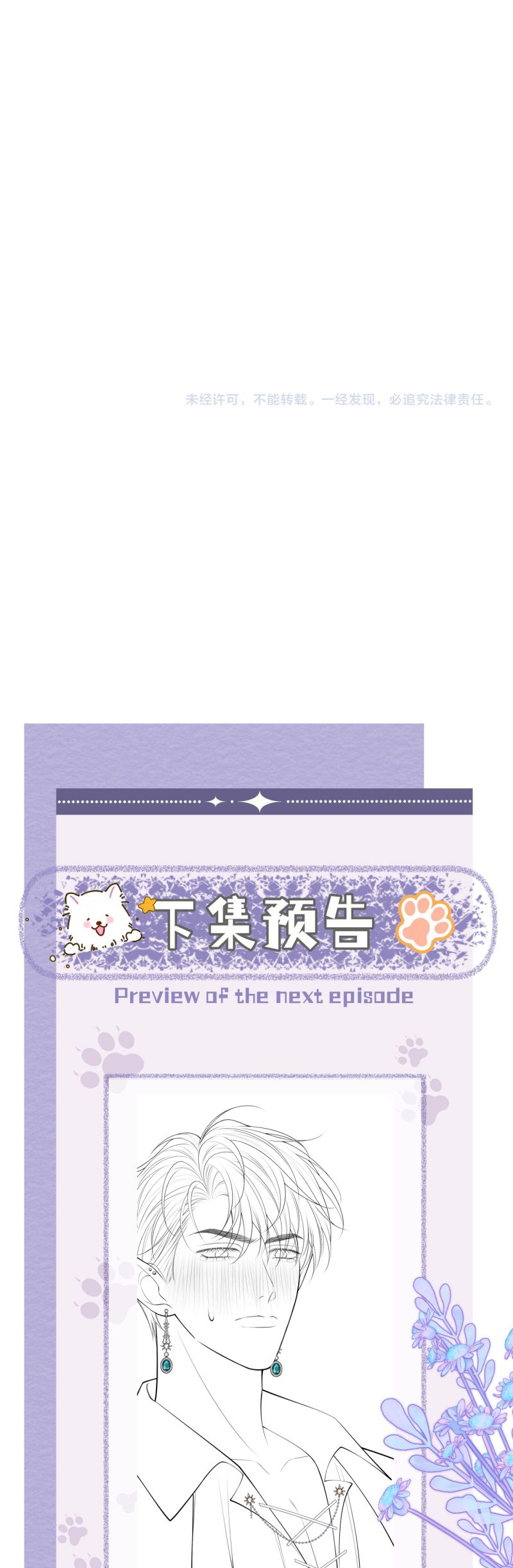 Bị Ép Xuyên Vào Phó Bản Dính Lấy Nhau Cùng Các Bạn Cùng Phòng Chapter 26 - Trang 2