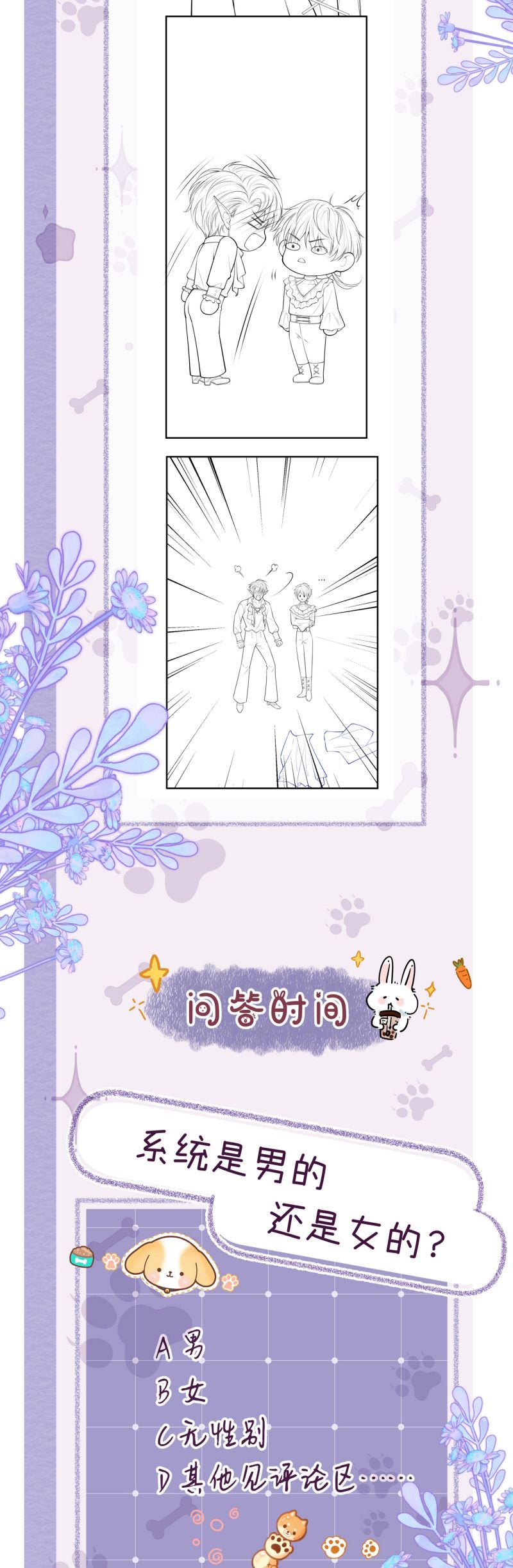 Bị Ép Xuyên Vào Phó Bản Dính Lấy Nhau Cùng Các Bạn Cùng Phòng Chapter 26 - Trang 2