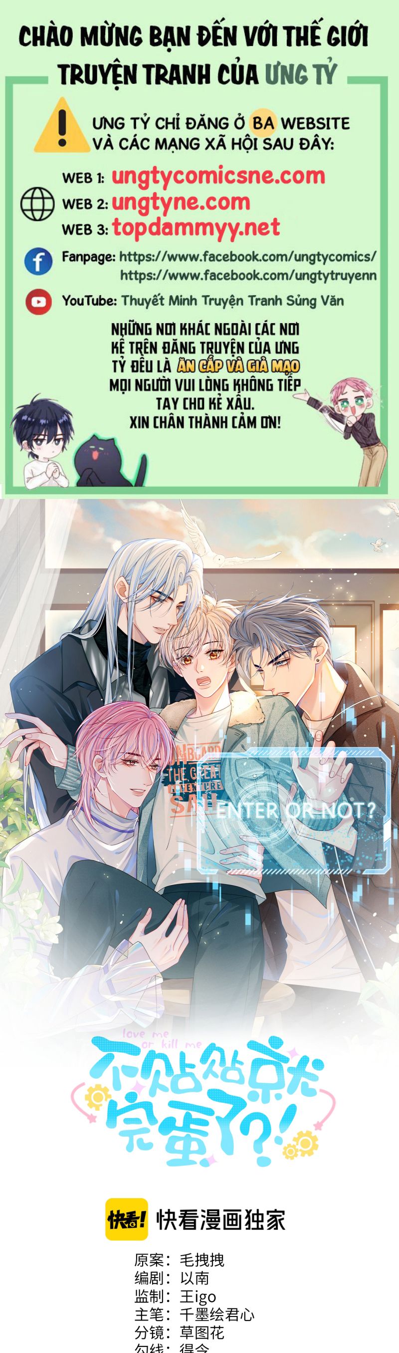 Bị Ép Xuyên Vào Phó Bản Dính Lấy Nhau Cùng Các Bạn Cùng Phòng Chapter 26 - Trang 2